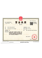 宜君营业执照副本